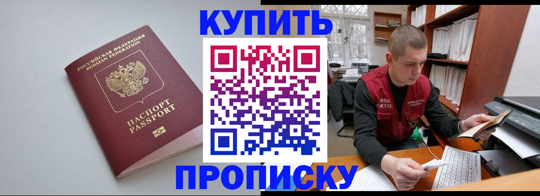 временная регистрация адрес в Уфе