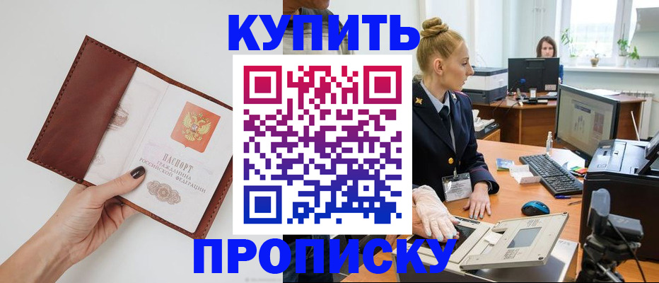 временная регистрация для всех в Уфе